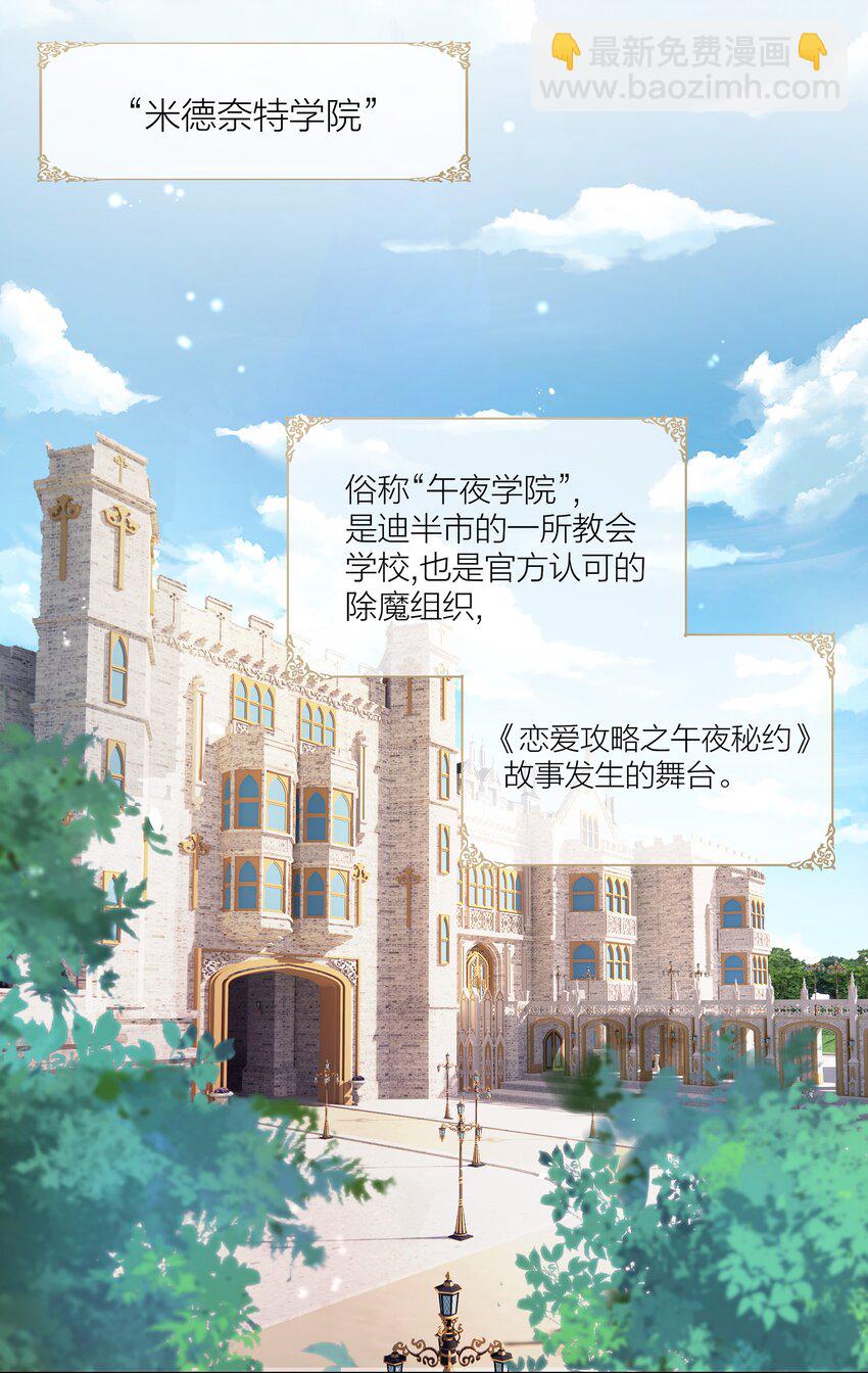 黑化男主順毛指南 - 003 修女小姐也瘋狂 - 3