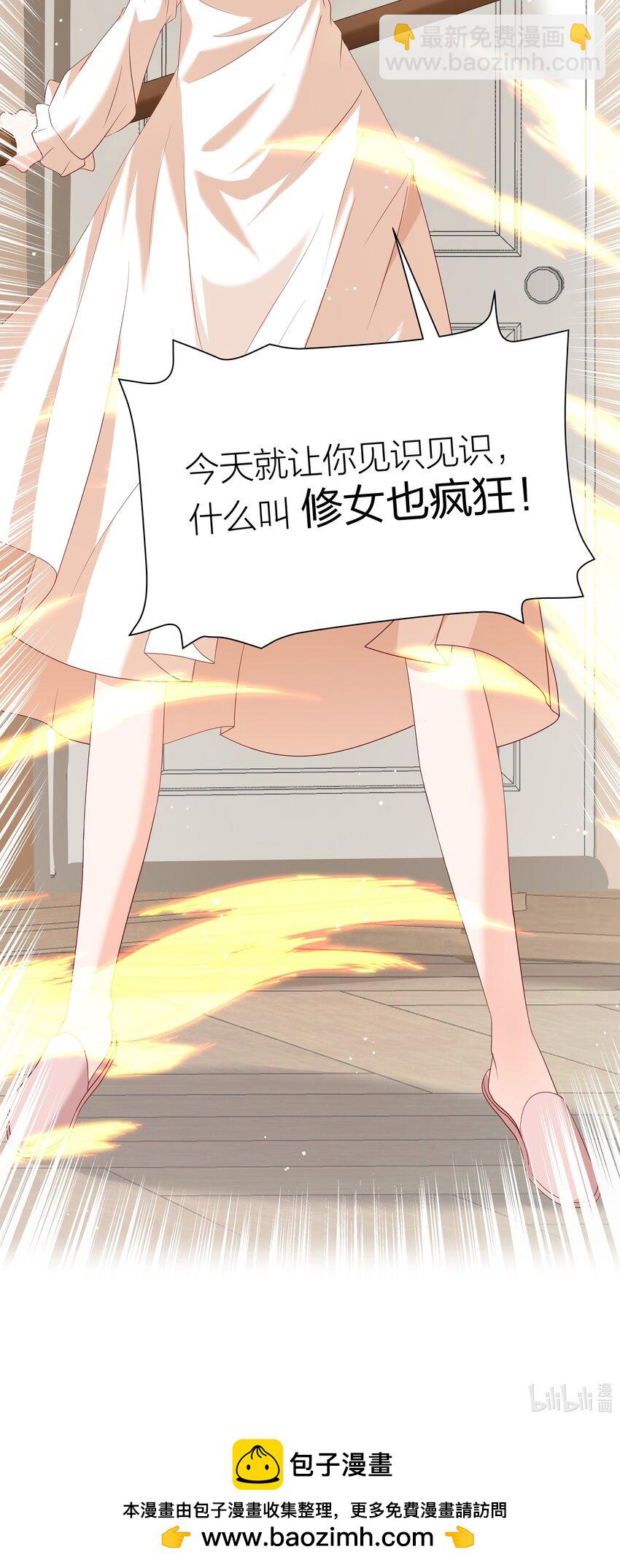 黑化男主順毛指南 - 003 修女小姐也瘋狂 - 1