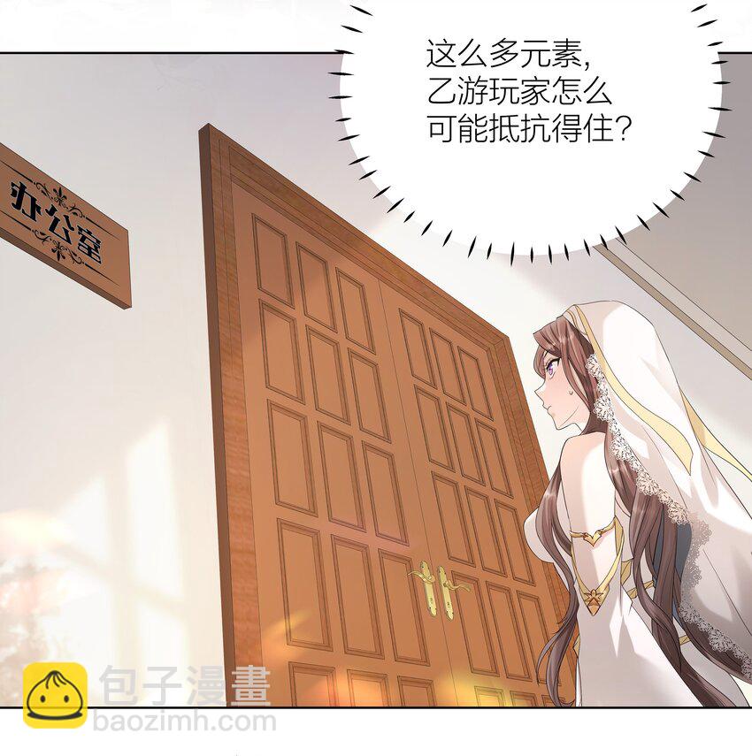 黑化男主順毛指南 - 003 修女小姐也瘋狂 - 6