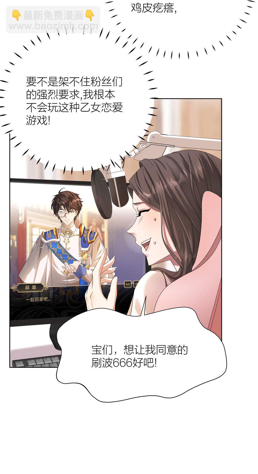 黑化男主順毛指南 - 003 修女小姐也瘋狂 - 2