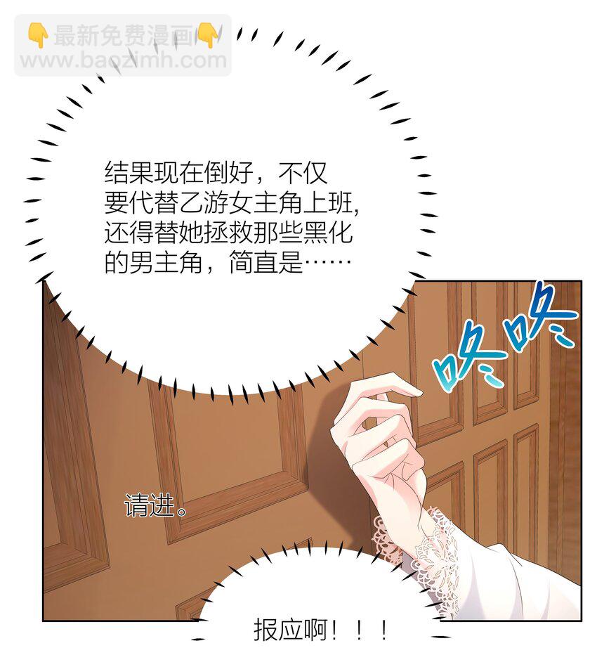 黑化男主順毛指南 - 003 修女小姐也瘋狂 - 3