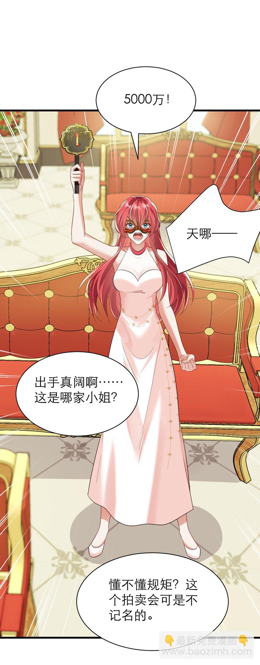 黑化男主順毛指南 - 035 規矩是用來打破的 - 4