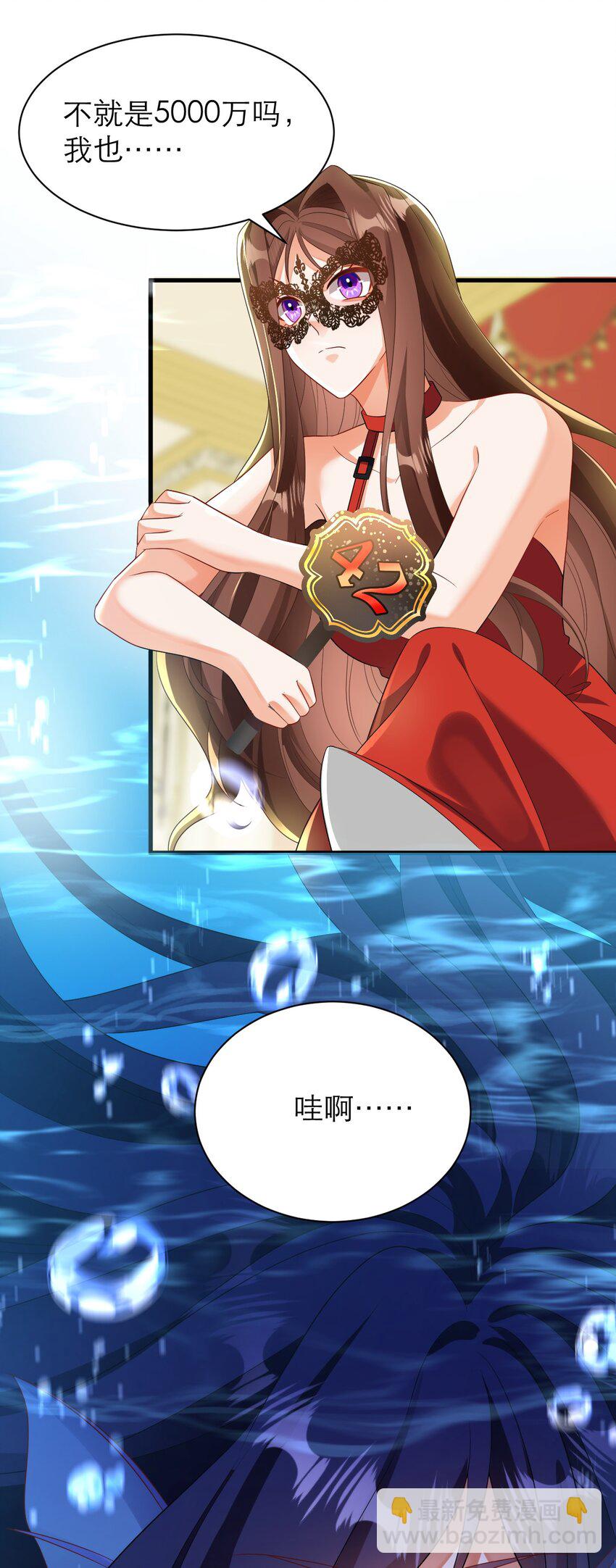 黑化男主順毛指南 - 035 規矩是用來打破的 - 5