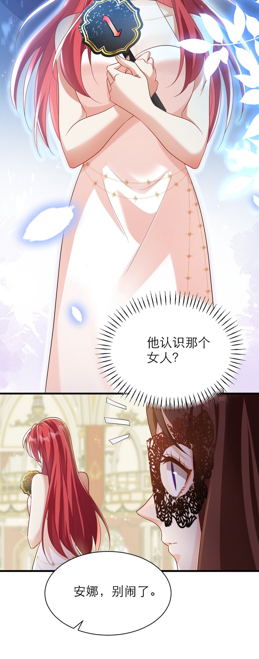 黑化男主順毛指南 - 035 規矩是用來打破的 - 1