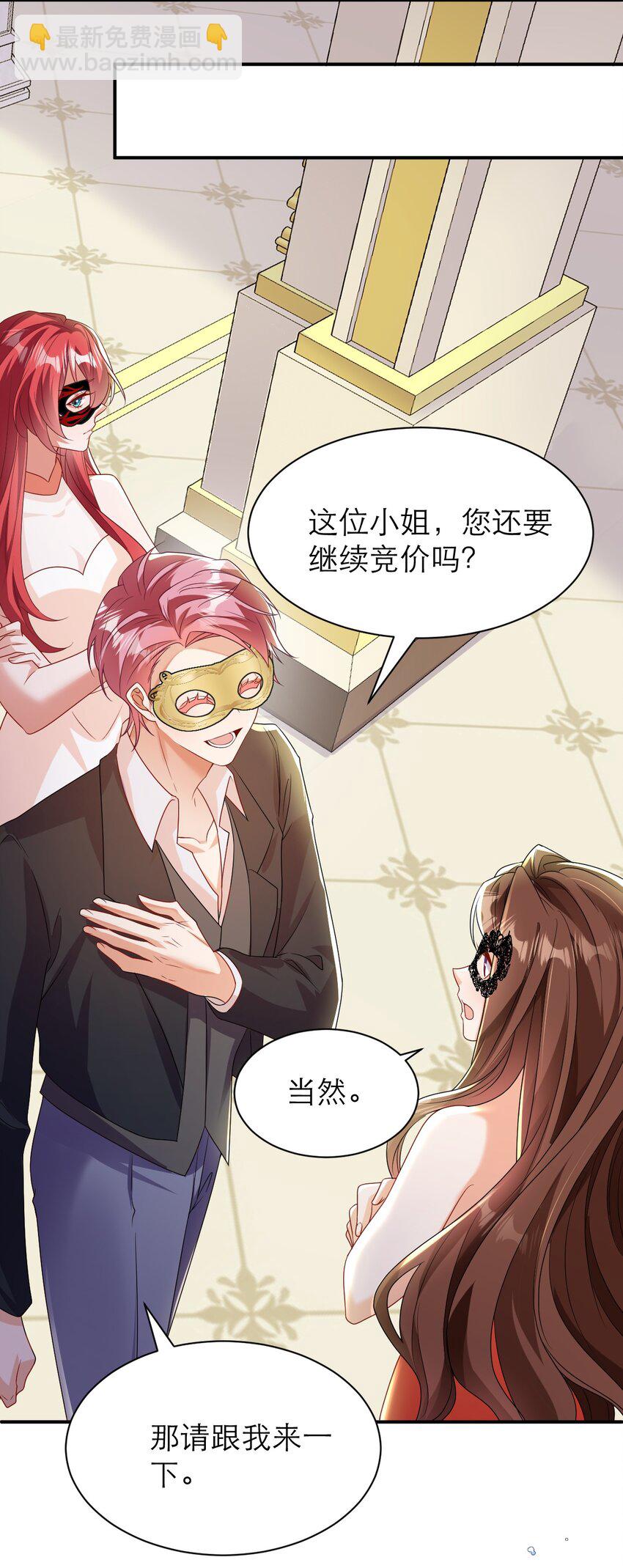 黑化男主順毛指南 - 035 規矩是用來打破的 - 5