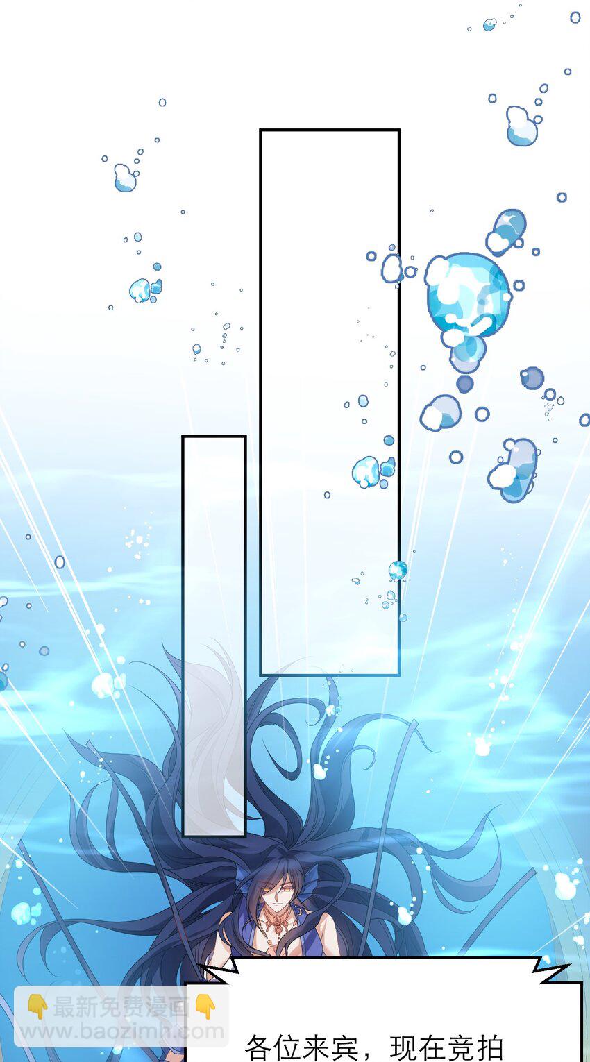 黑化男主順毛指南 - 035 規矩是用來打破的 - 6