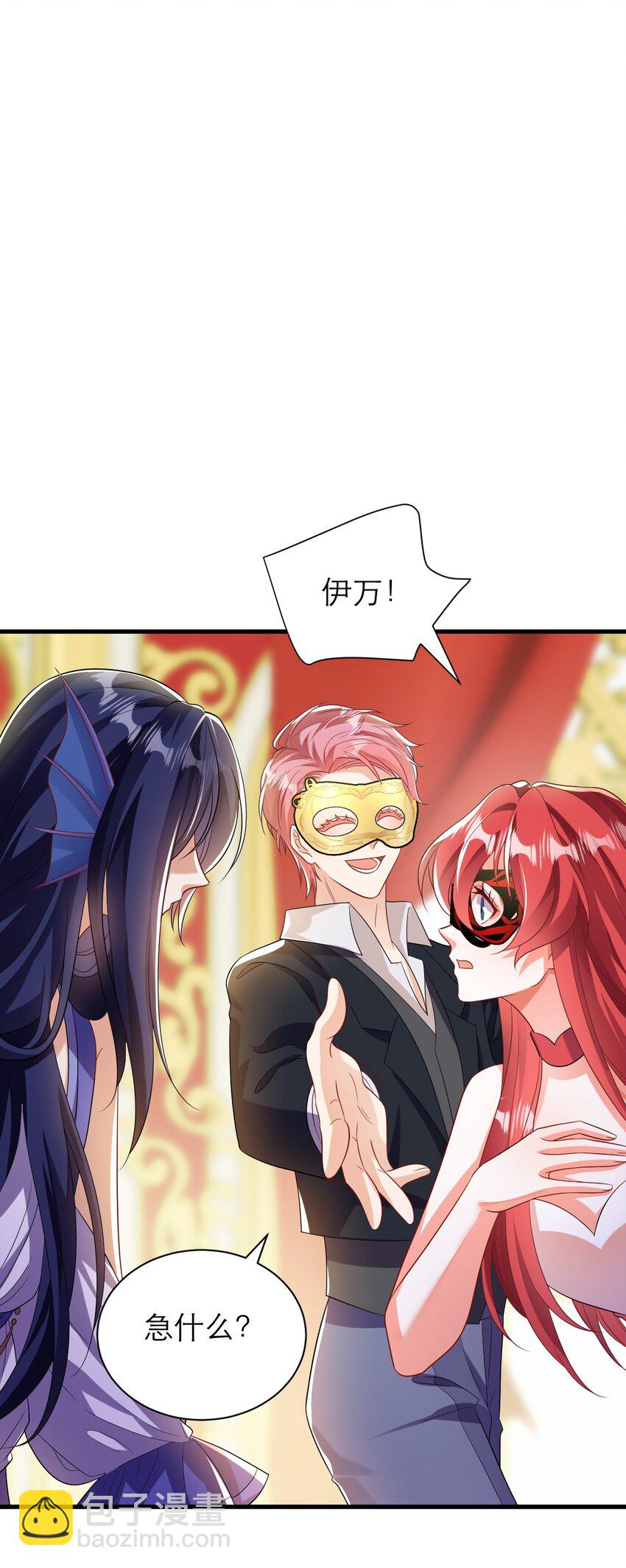 黑化男主順毛指南 - 035 規矩是用來打破的 - 6