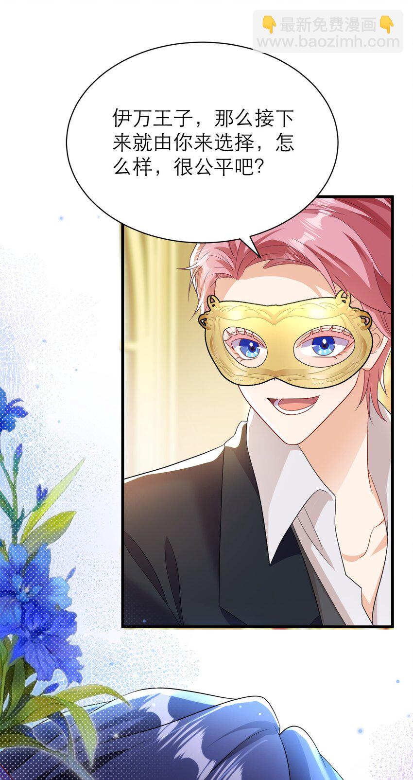 黑化男主順毛指南 - 035 規矩是用來打破的 - 7