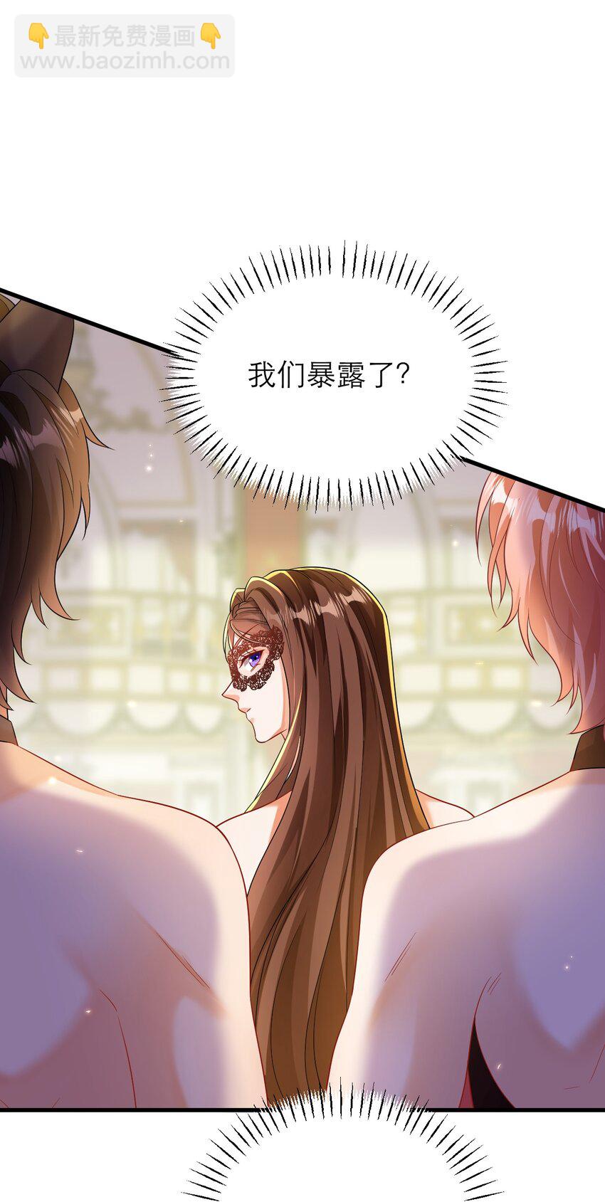 黑化男主順毛指南 - 035 規矩是用來打破的 - 3