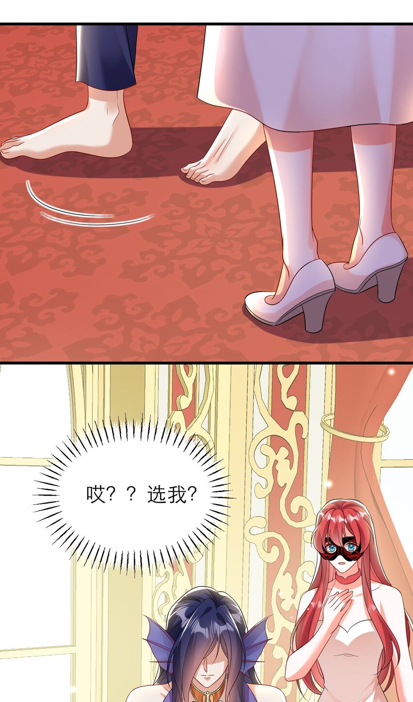 黑化男主順毛指南 - 035 規矩是用來打破的 - 3