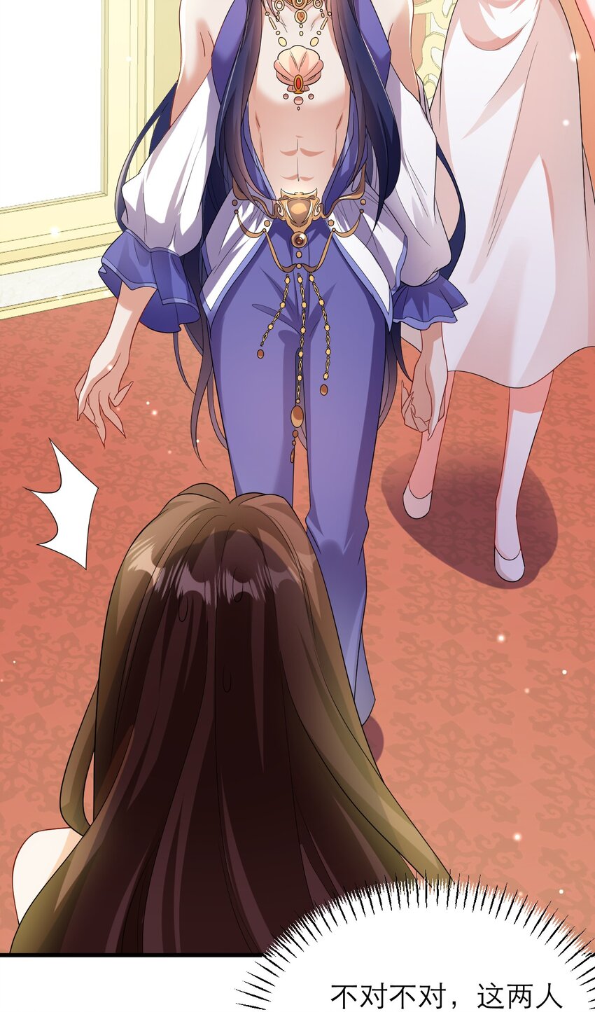 黑化男主順毛指南 - 035 規矩是用來打破的 - 4