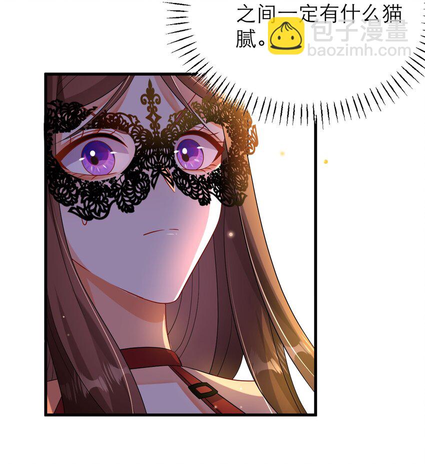 黑化男主順毛指南 - 035 規矩是用來打破的 - 5