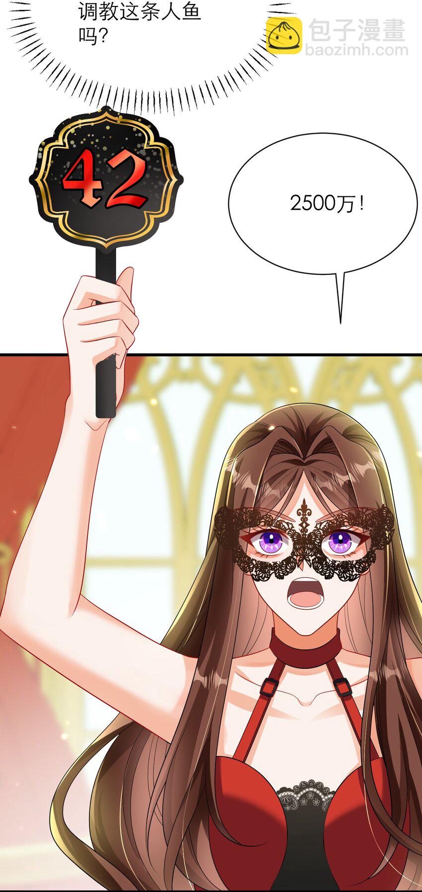 黑化男主順毛指南 - 035 規矩是用來打破的 - 5