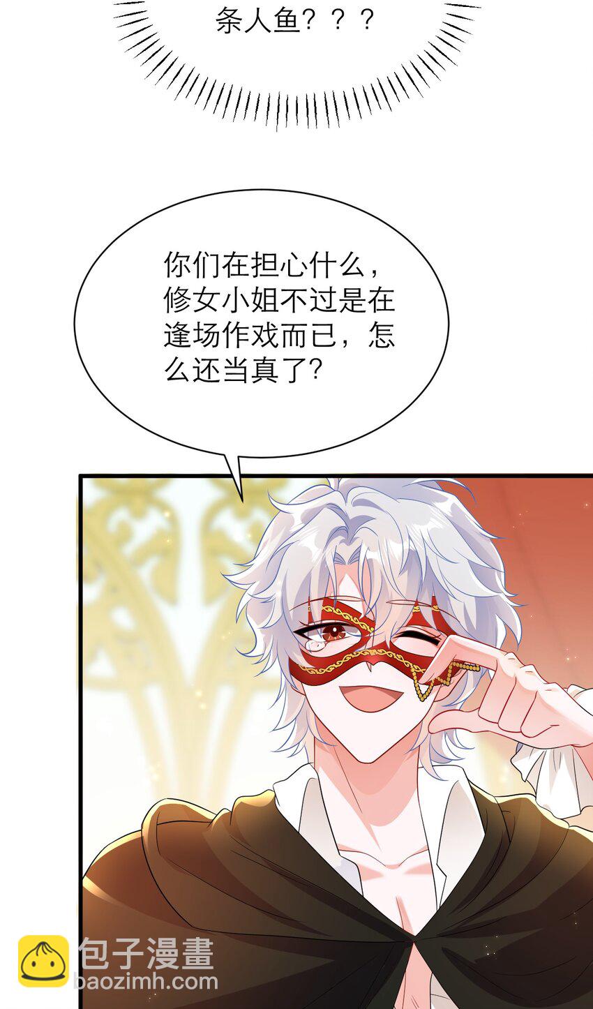 黑化男主順毛指南 - 035 規矩是用來打破的 - 1