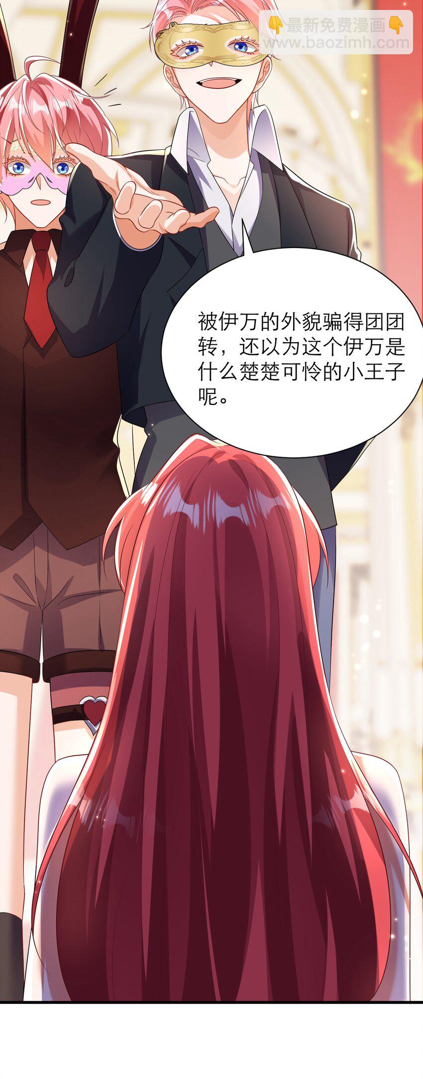 黑化男主順毛指南 - 037 失控 - 5