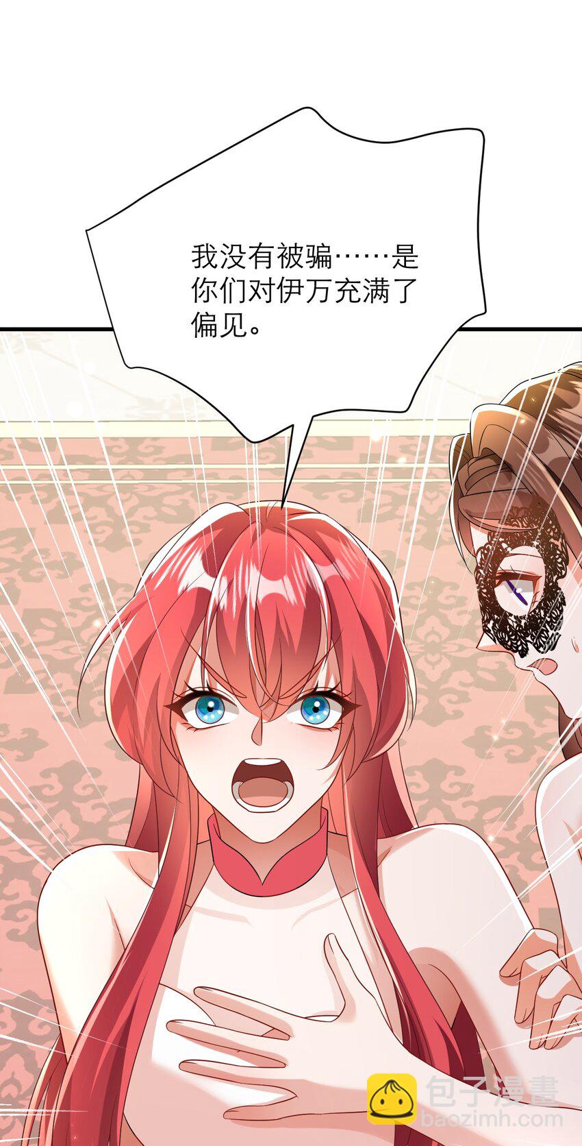 黑化男主順毛指南 - 037 失控 - 6