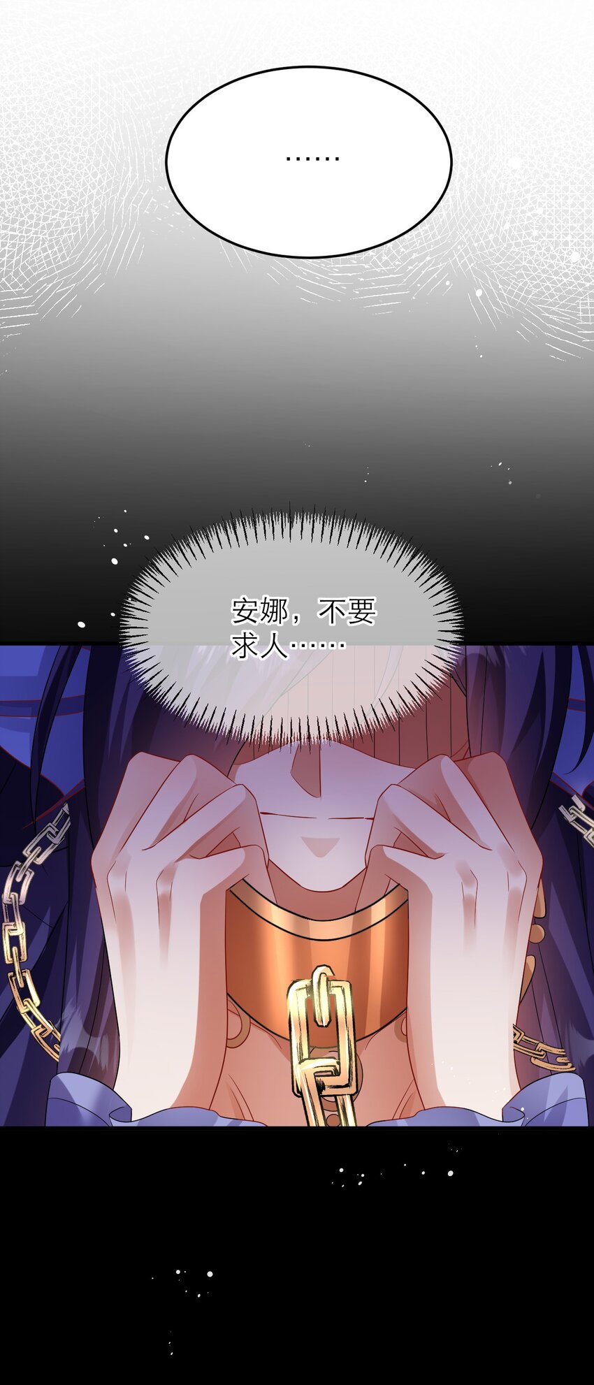 黑化男主順毛指南 - 037 失控 - 4