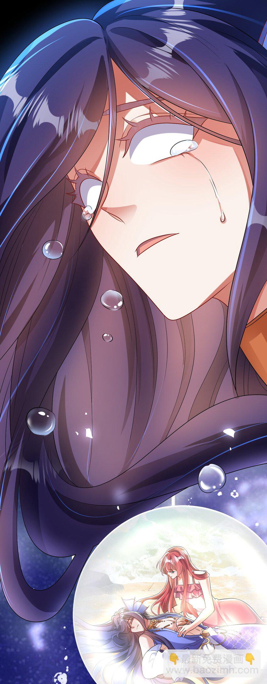 黑化男主順毛指南 - 037 失控 - 5