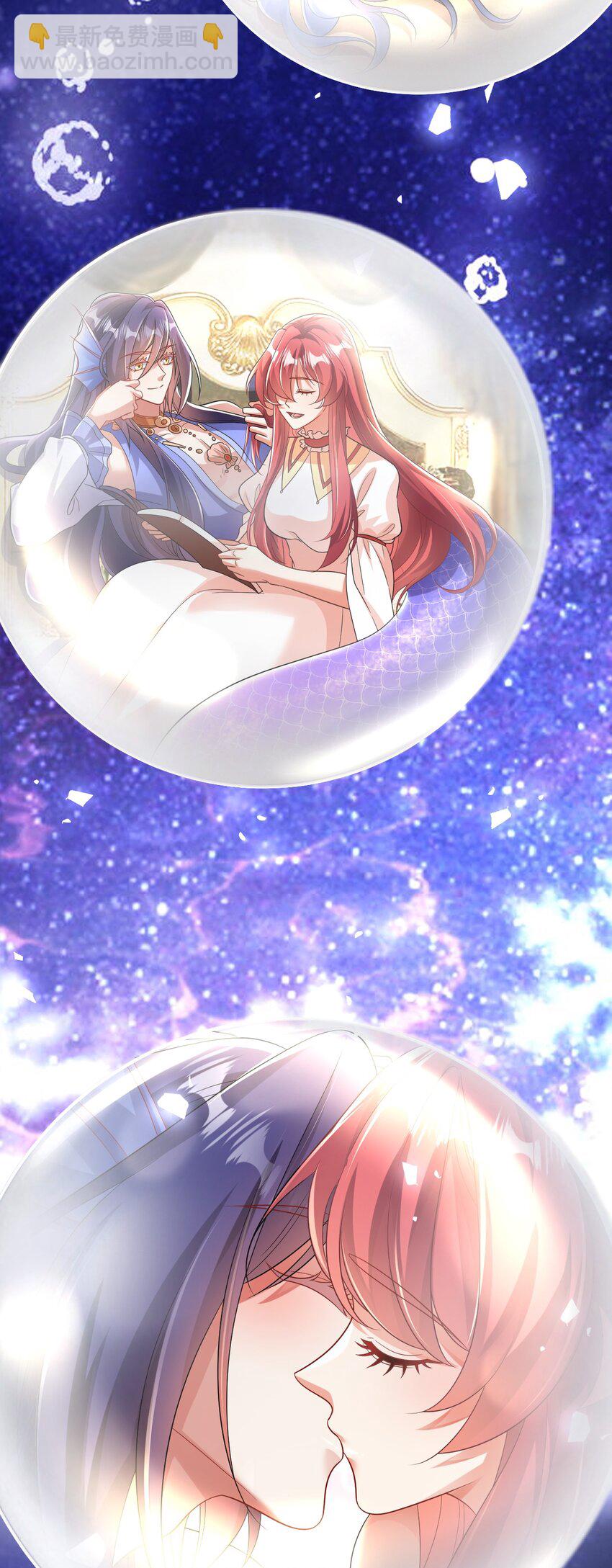 黑化男主順毛指南 - 037 失控 - 6