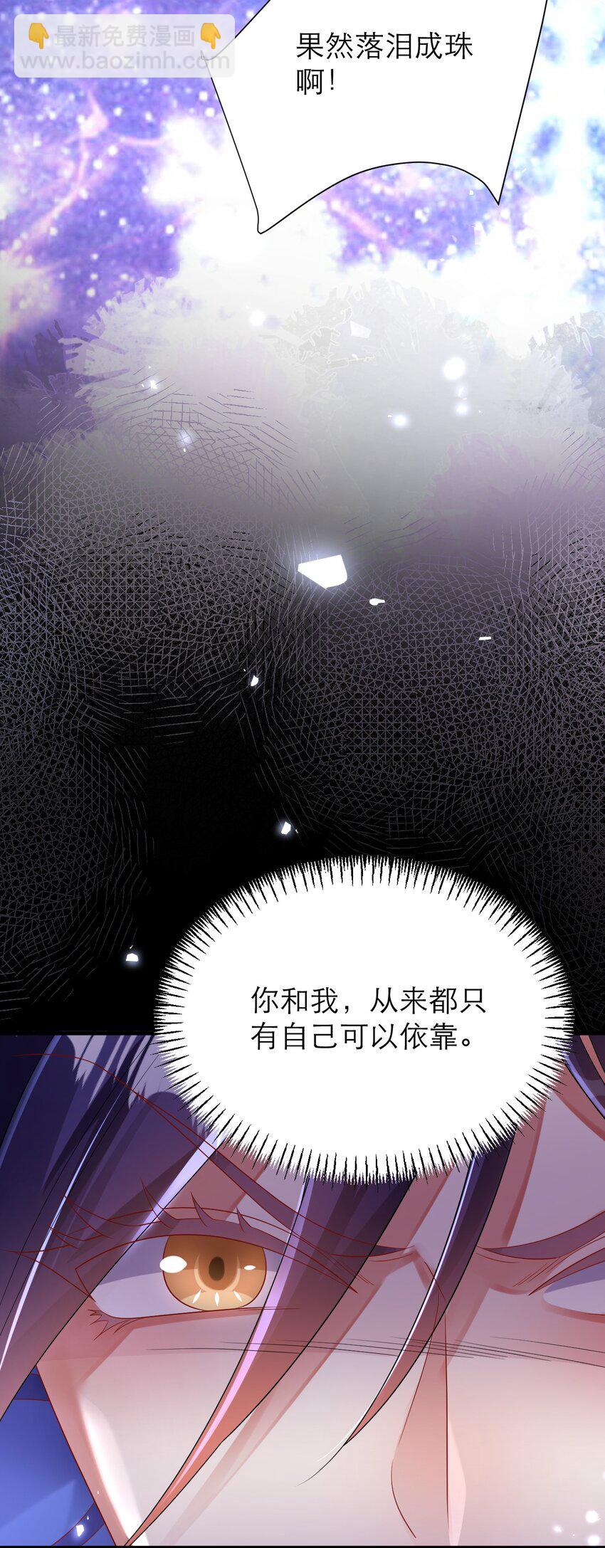 黑化男主順毛指南 - 037 失控 - 2