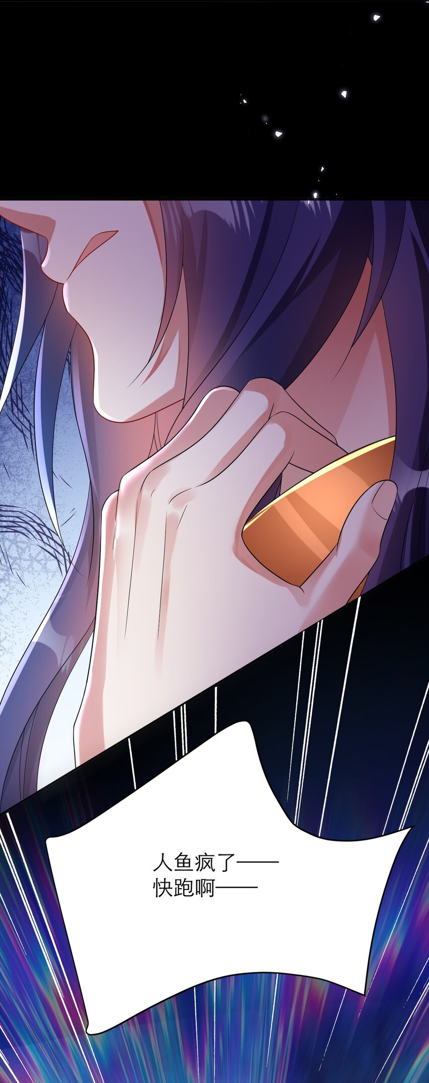 黑化男主順毛指南 - 037 失控 - 3