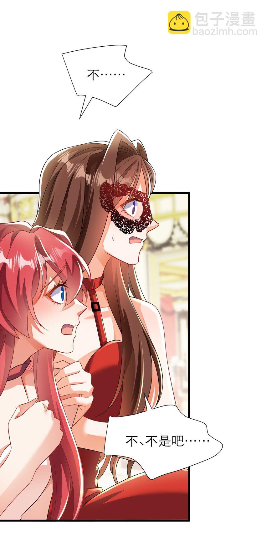 黑化男主順毛指南 - 037 失控 - 5