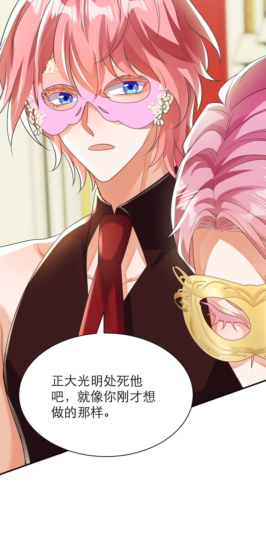 黑化男主順毛指南 - 037 失控 - 1