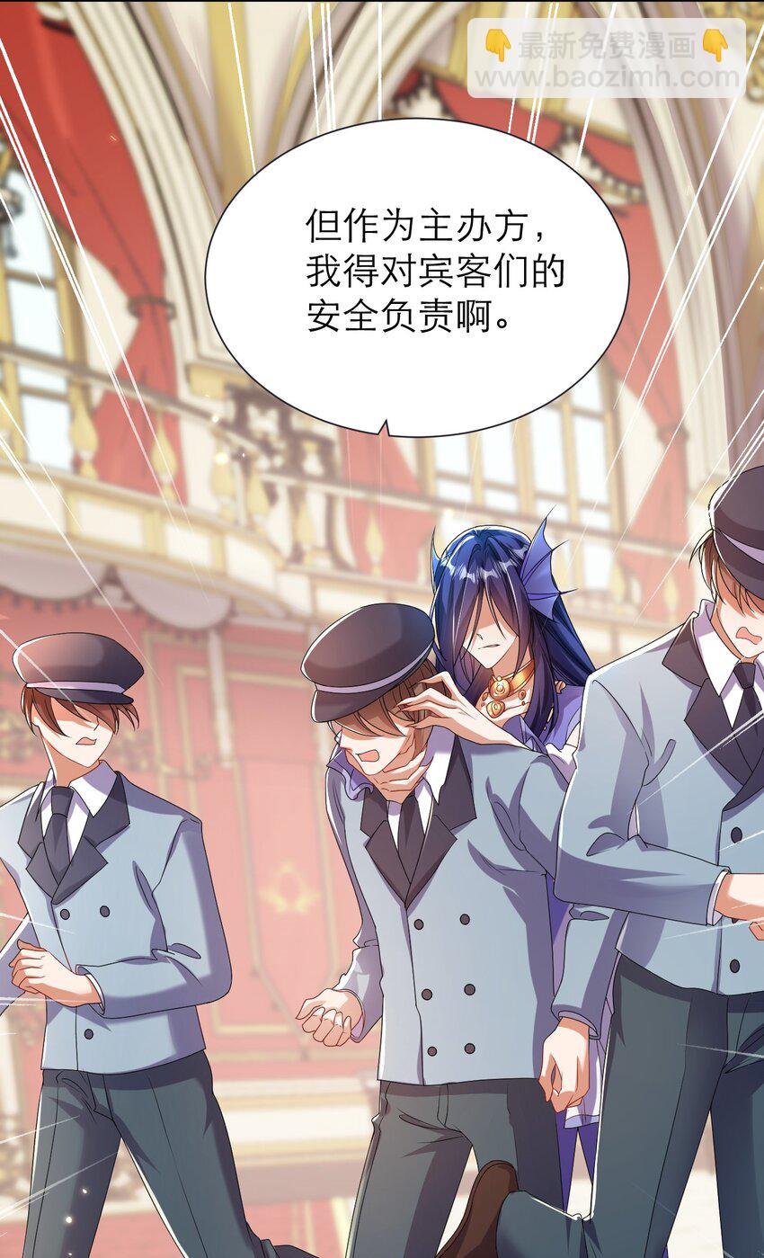 黑化男主順毛指南 - 037 失控 - 3