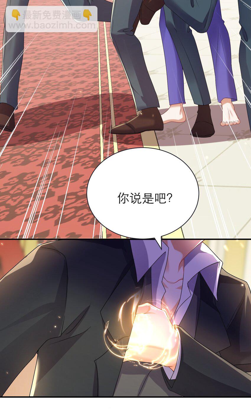 黑化男主順毛指南 - 037 失控 - 4