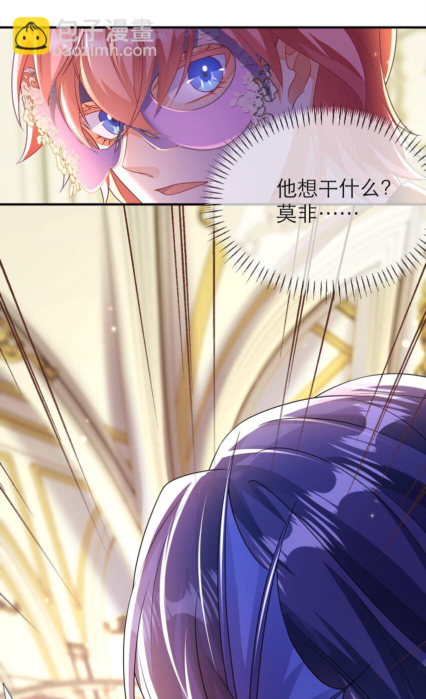 黑化男主順毛指南 - 037 失控 - 5