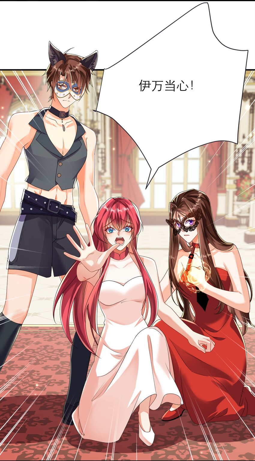 黑化男主順毛指南 - 037 失控 - 1