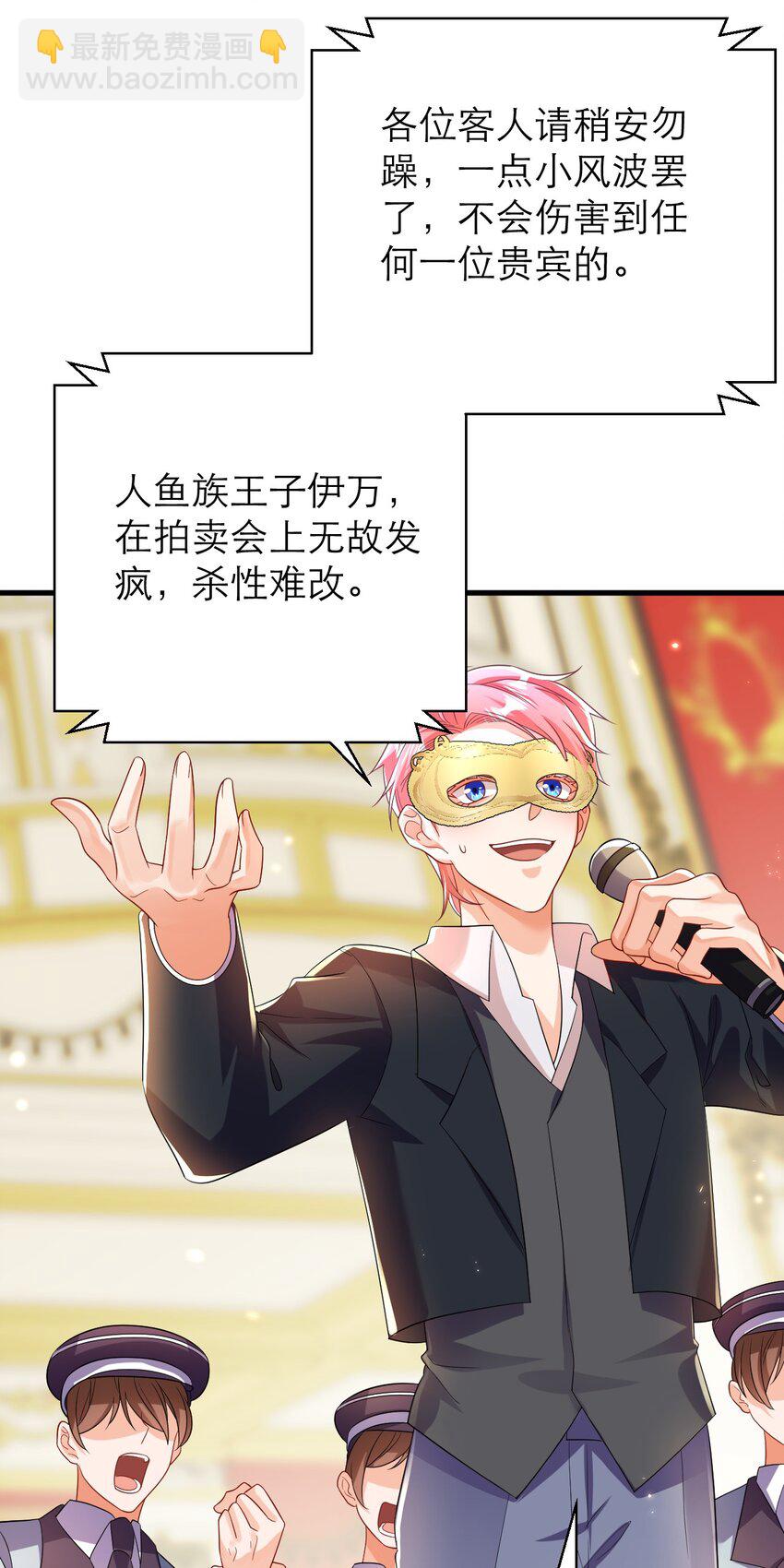 黑化男主順毛指南 - 037 失控 - 5