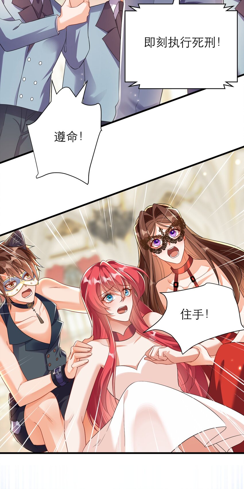 黑化男主順毛指南 - 037 失控 - 6