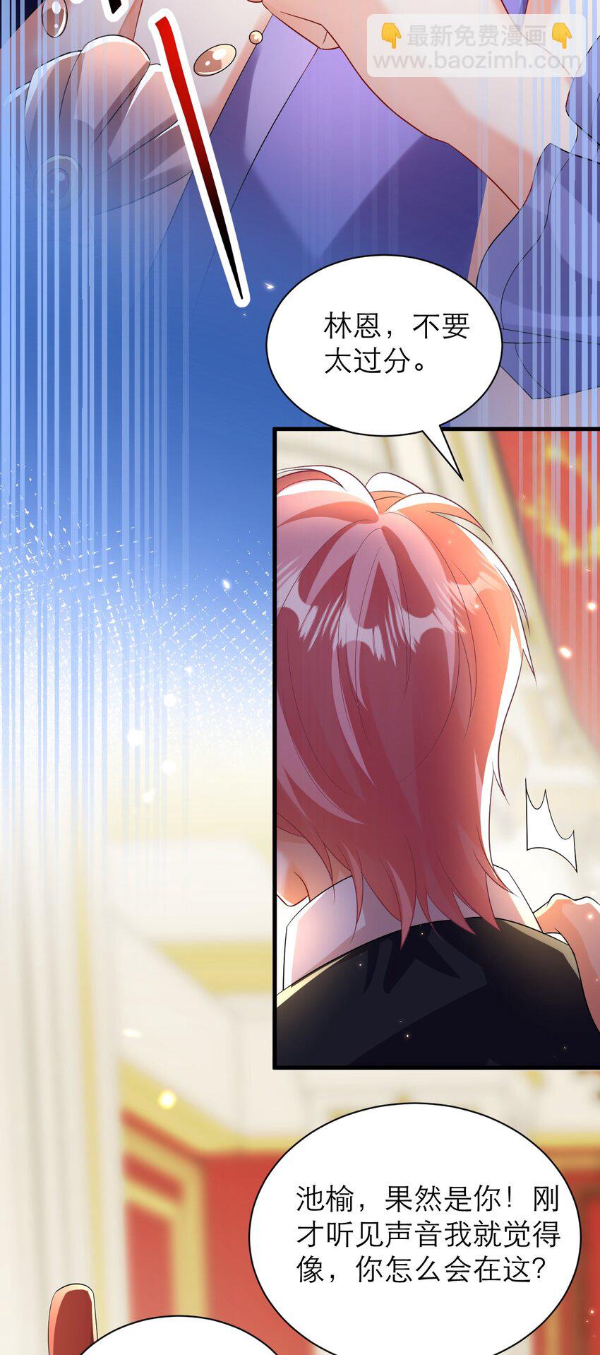 黑化男主順毛指南 - 037 失控 - 2