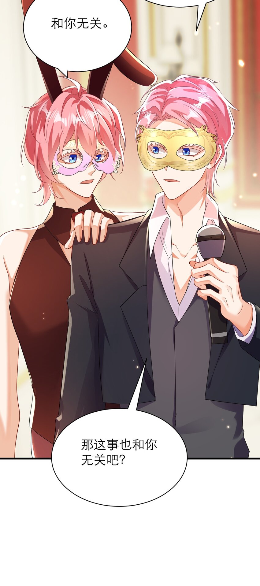 黑化男主順毛指南 - 037 失控 - 3