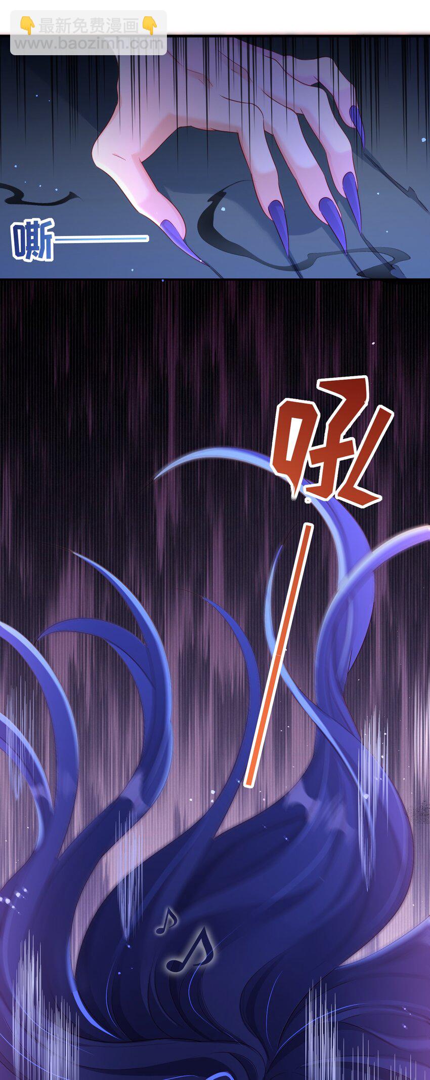 黑化男主順毛指南 - 039 我要你 - 4