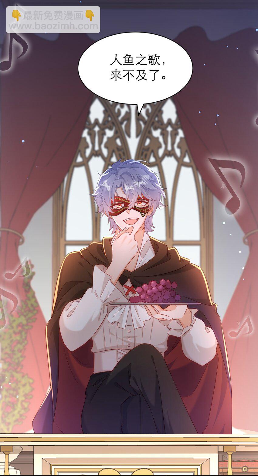 黑化男主順毛指南 - 039 我要你 - 1