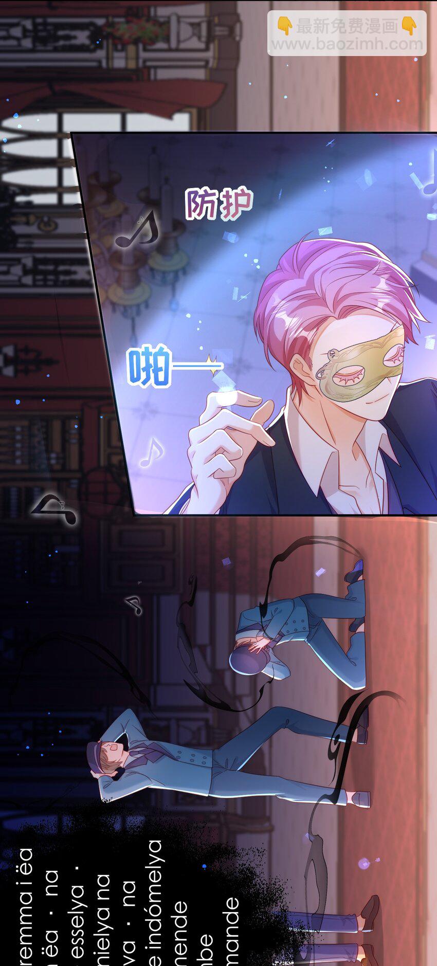 黑化男主順毛指南 - 039 我要你 - 2