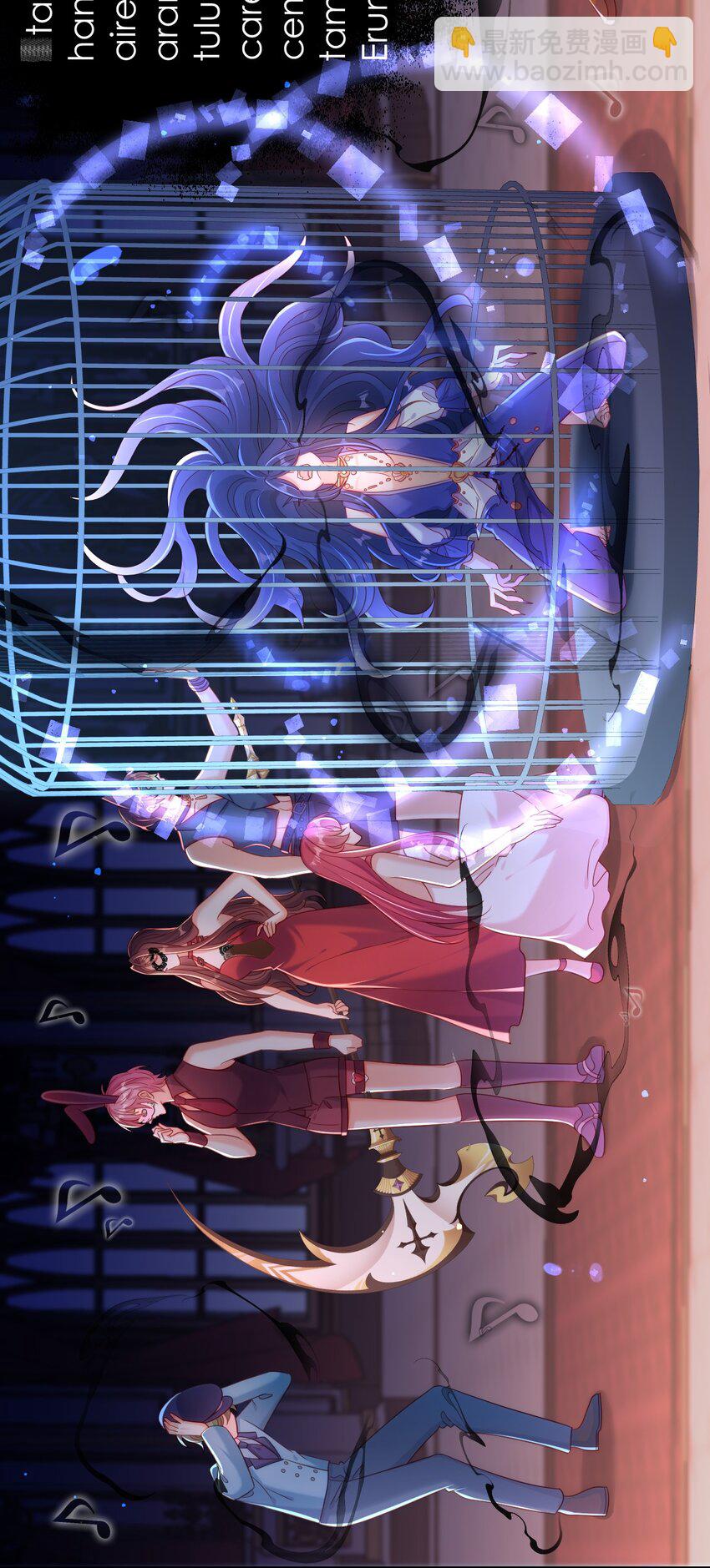 黑化男主順毛指南 - 039 我要你 - 3