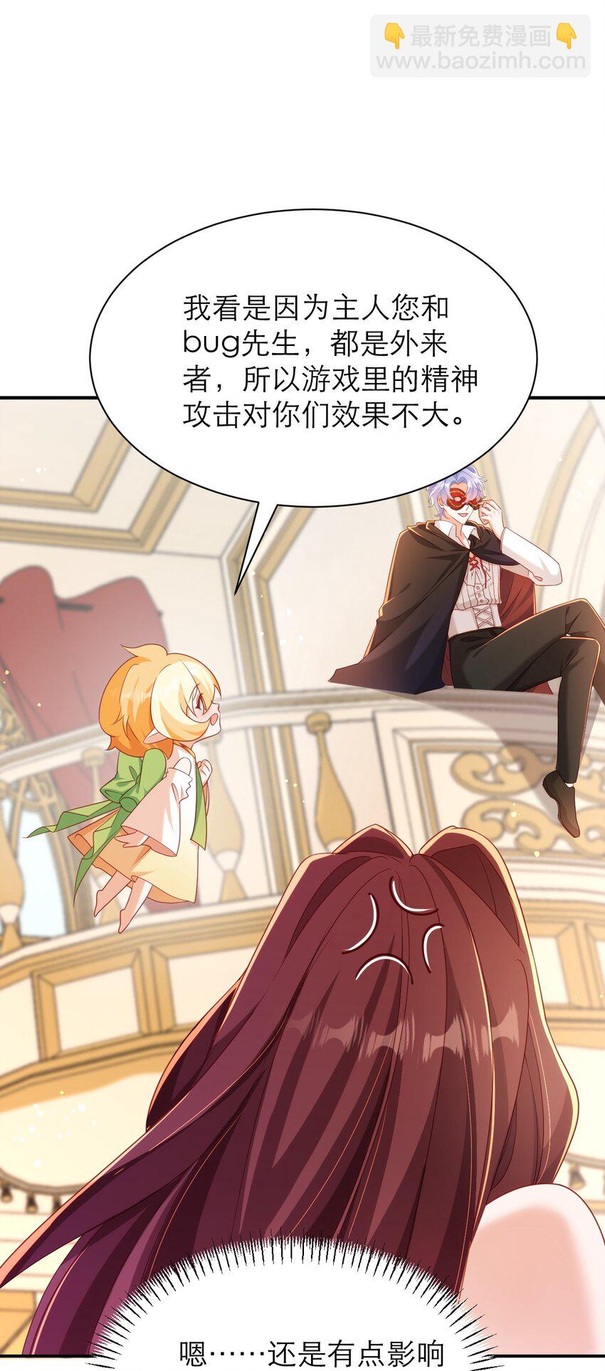 黑化男主順毛指南 - 039 我要你 - 2