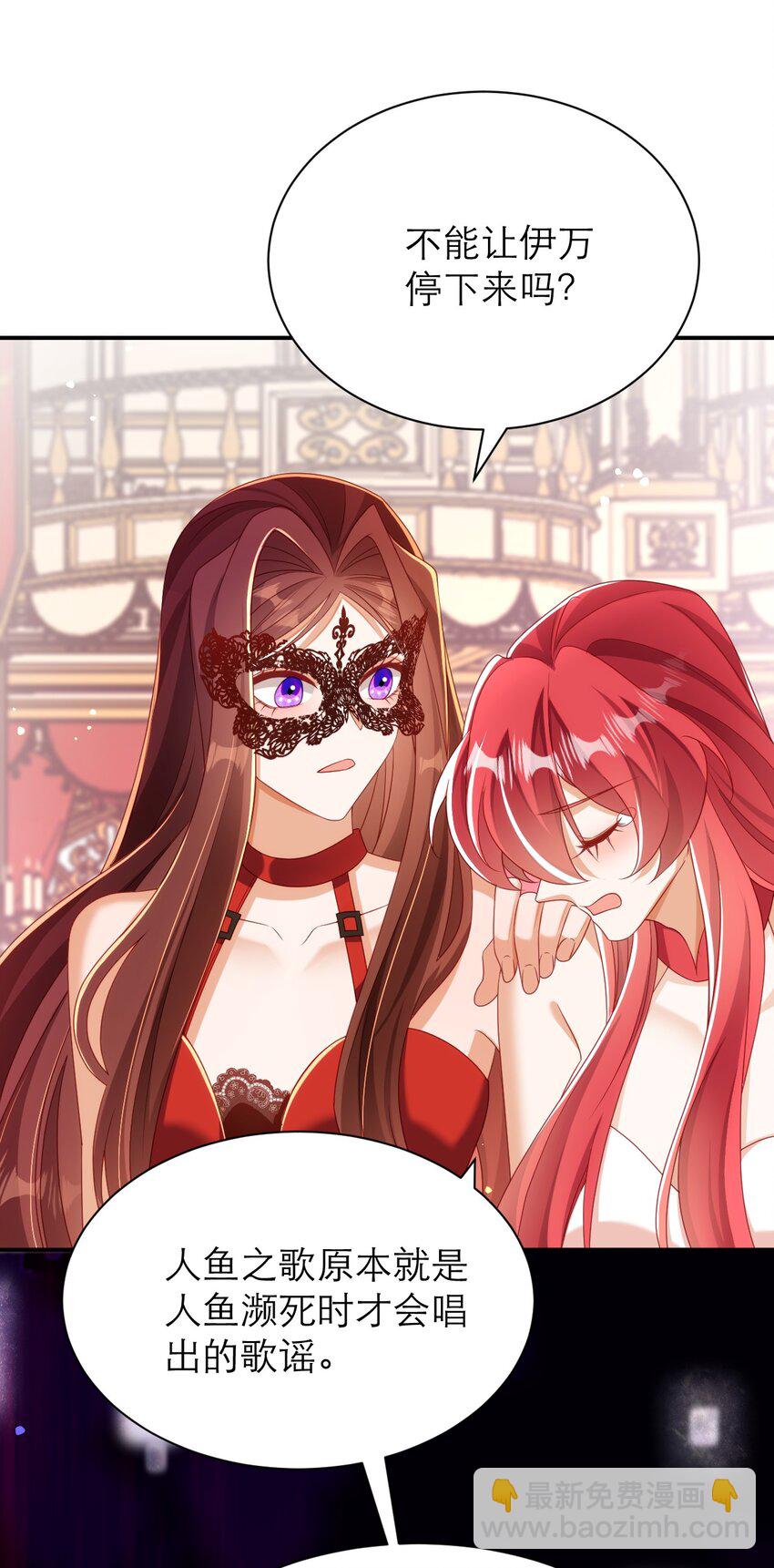 黑化男主順毛指南 - 039 我要你 - 2