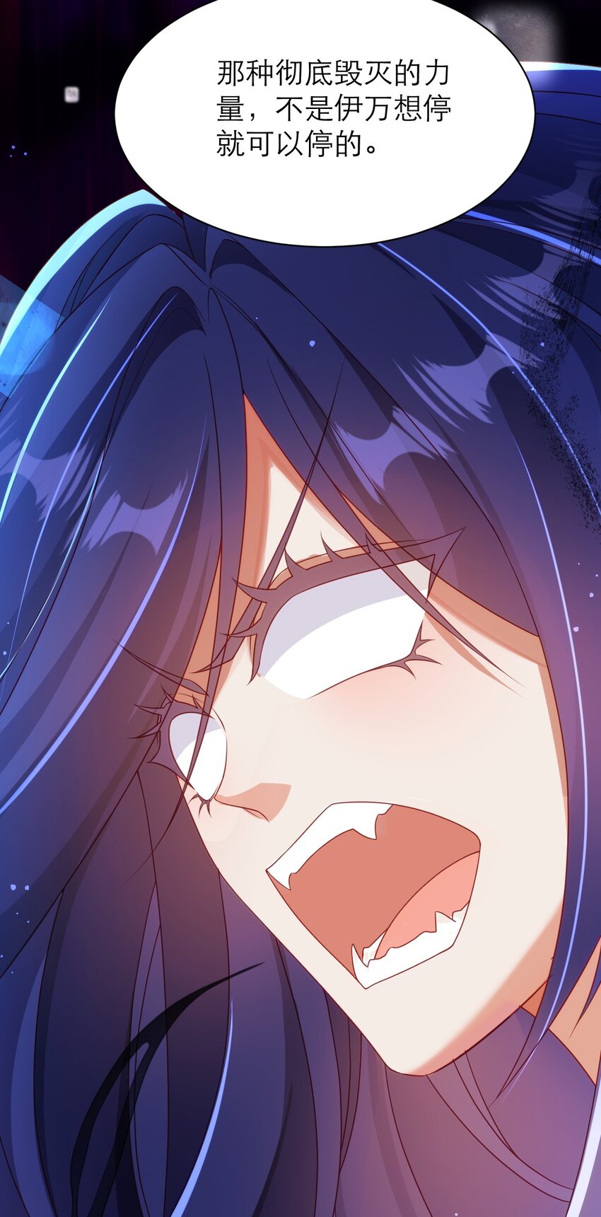 黑化男主順毛指南 - 039 我要你 - 3