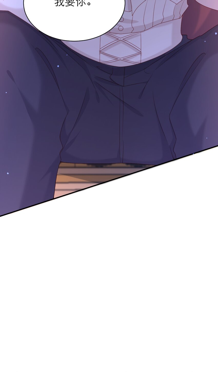 黑化男主順毛指南 - 039 我要你 - 5