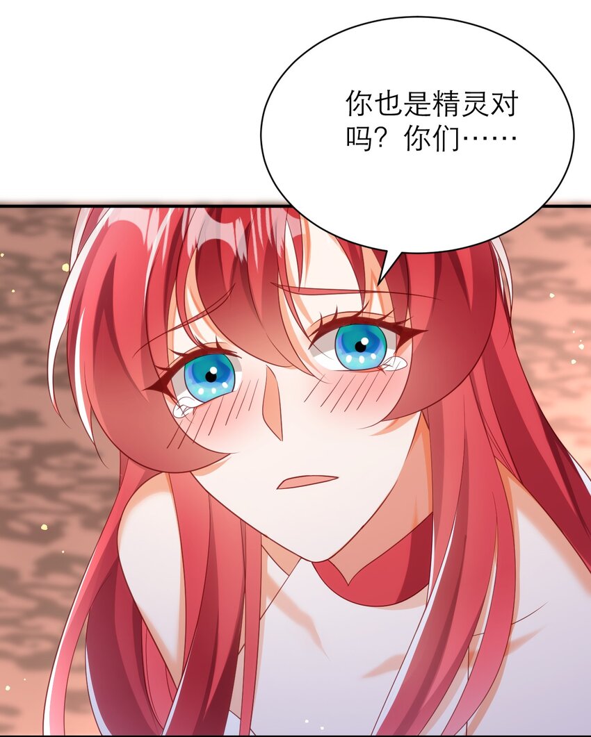 黑化男主順毛指南 - 039 我要你 - 5