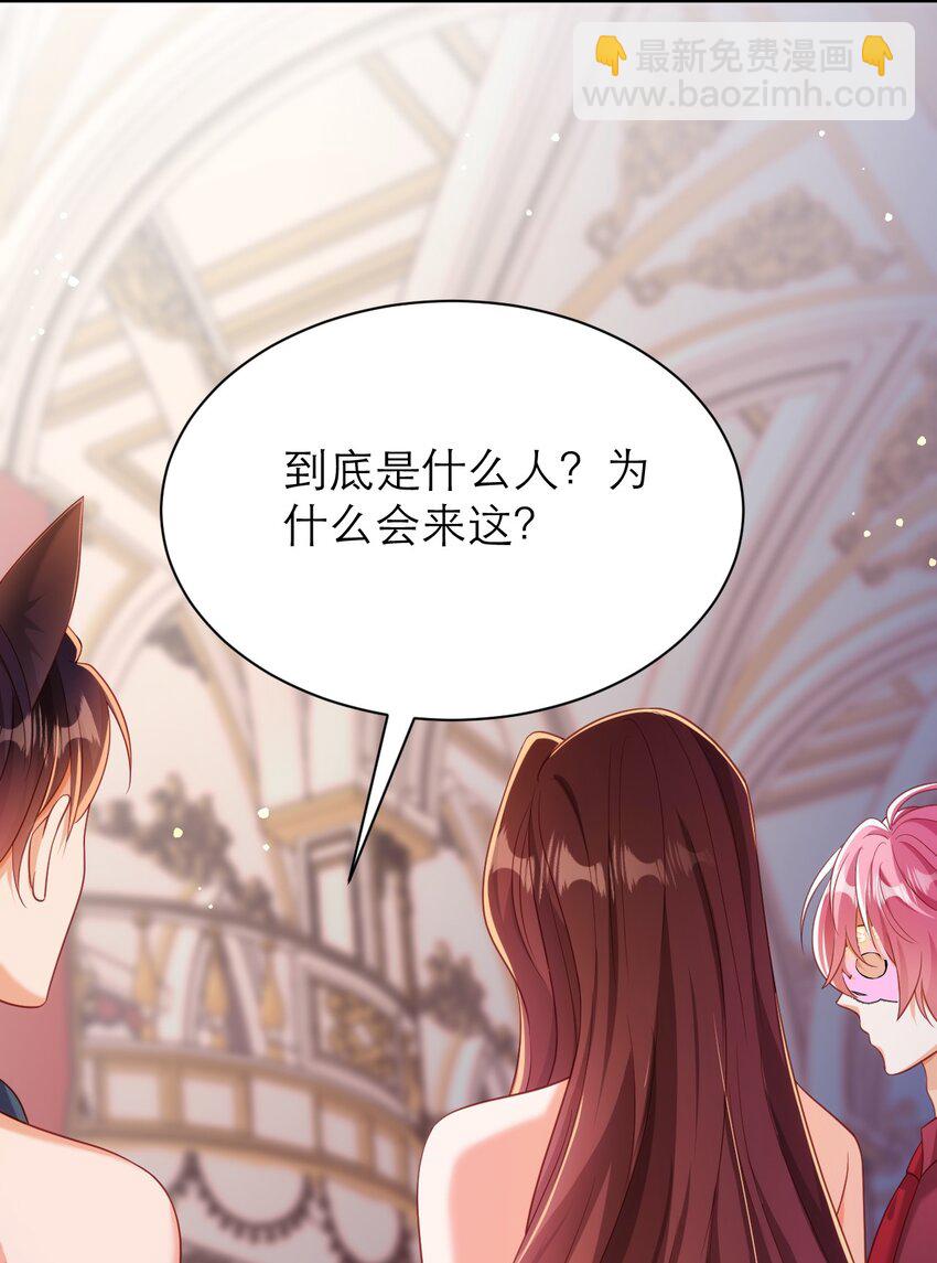 黑化男主順毛指南 - 039 我要你 - 6