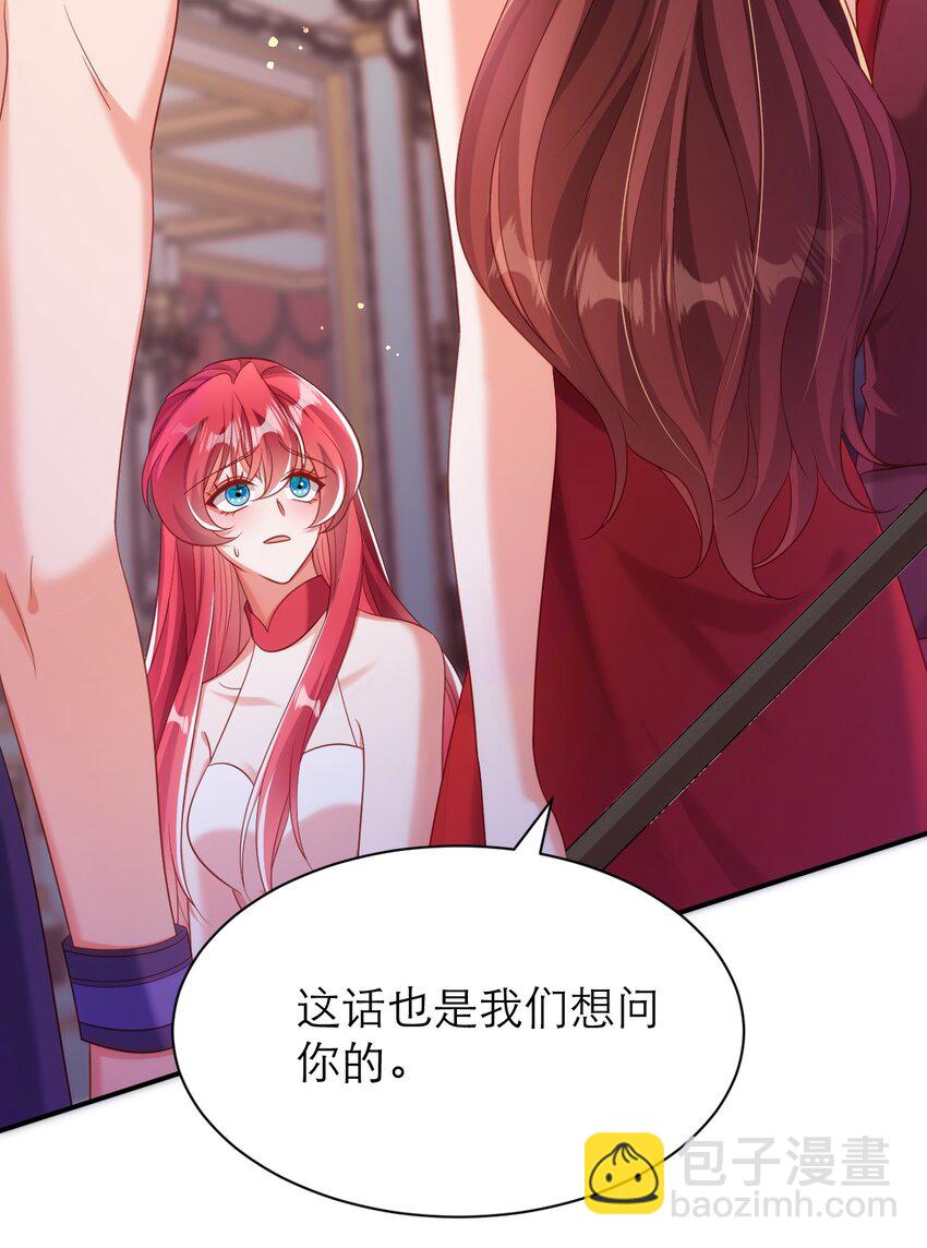 黑化男主順毛指南 - 039 我要你 - 1