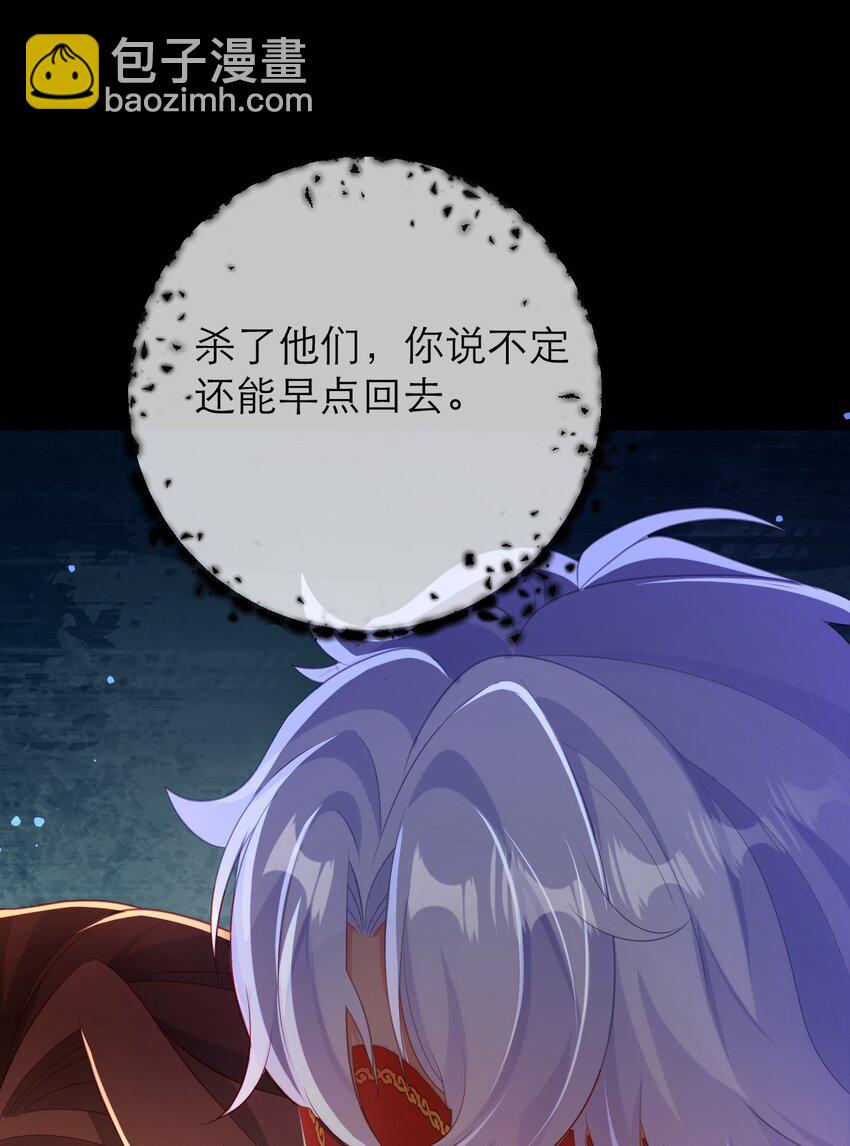 黑化男主順毛指南 - 041 吻 - 4