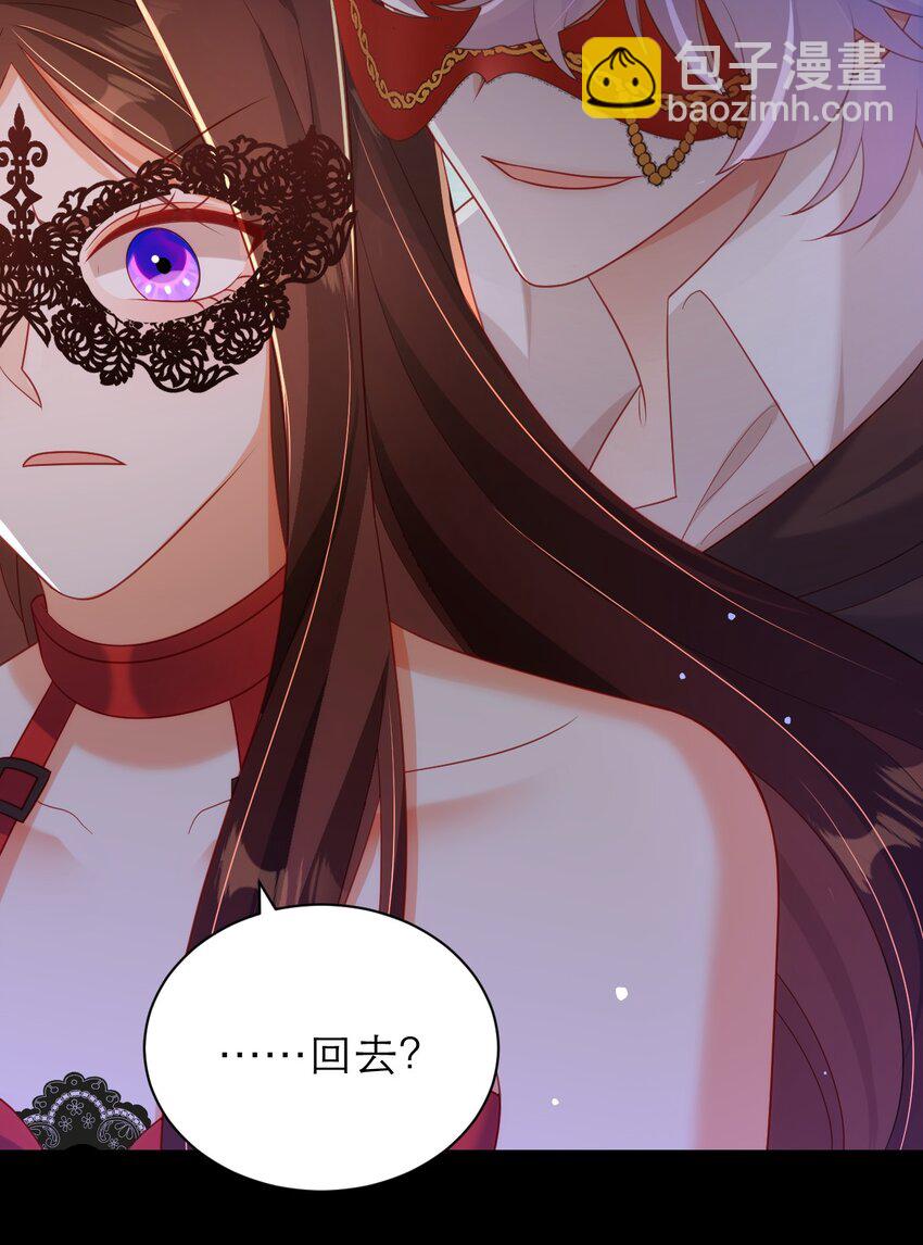 黑化男主順毛指南 - 041 吻 - 5