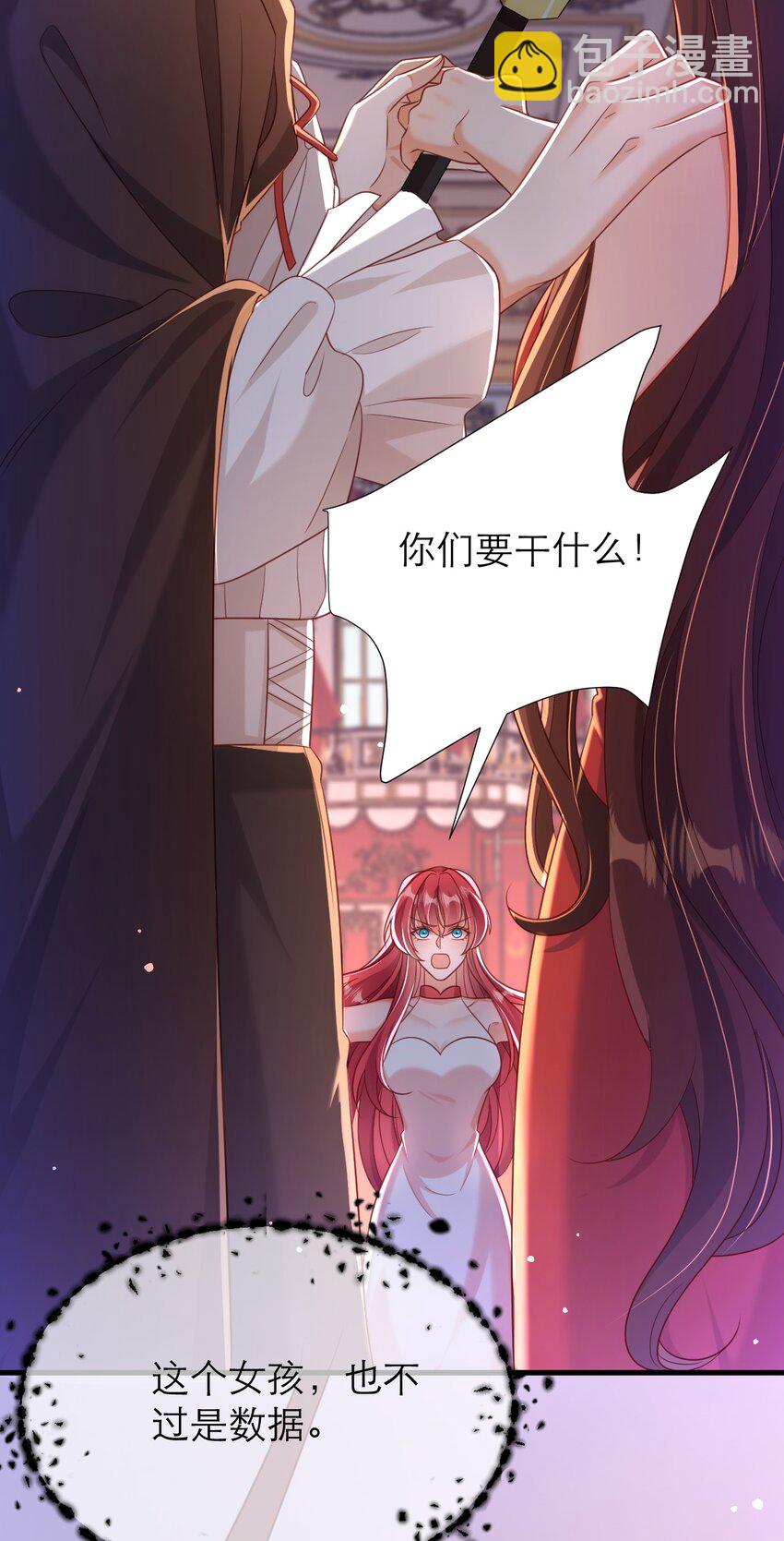 黑化男主順毛指南 - 041 吻 - 1