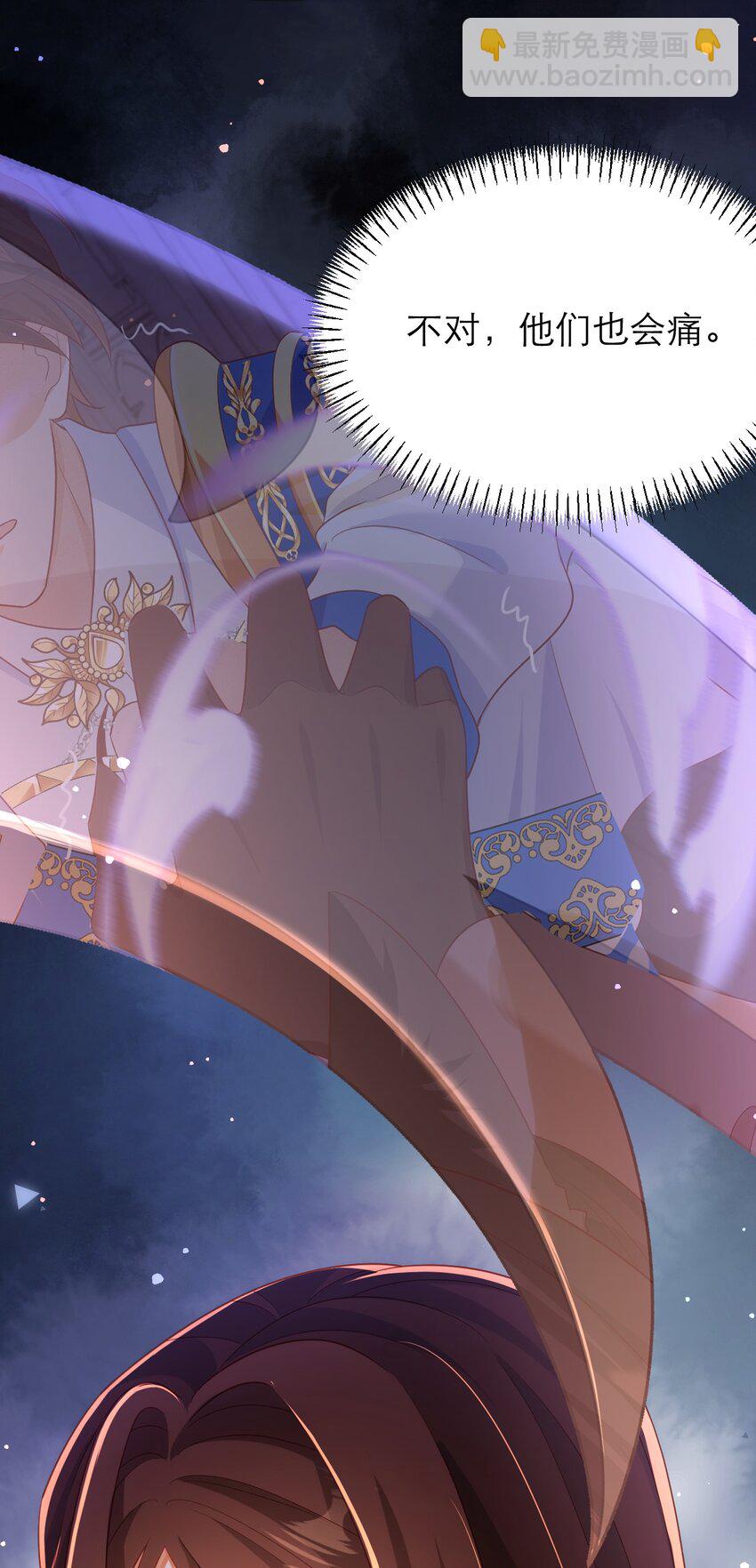 黑化男主順毛指南 - 041 吻 - 4